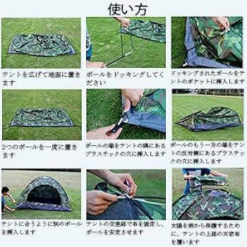 テント 1〜3人用 迷彩柄 水色 フランス PELLIOT Amazon.co.jp: 1人用 テント 小型 テント 迷彩柄 キャンプ